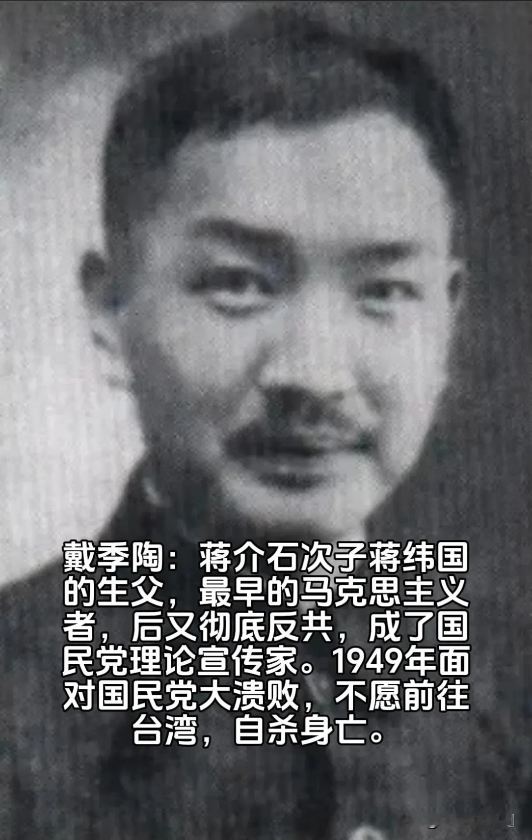 戴季陶，很多人可能没听说过，他是蒋纬国的亲生父亲！

他曾是孙中山先生的秘书，也