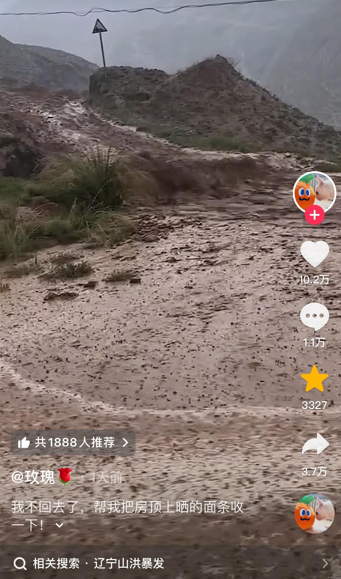 刷到一个大哥遇山洪，说撤是没办法撤了，也就是东北人这时候还说他回不去了，谁帮忙把