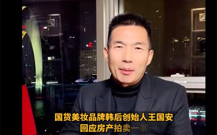 韩后创始人王国安卖豪宅还债？7000万起拍！其实就是法院拍卖了，债权一早就抵押给