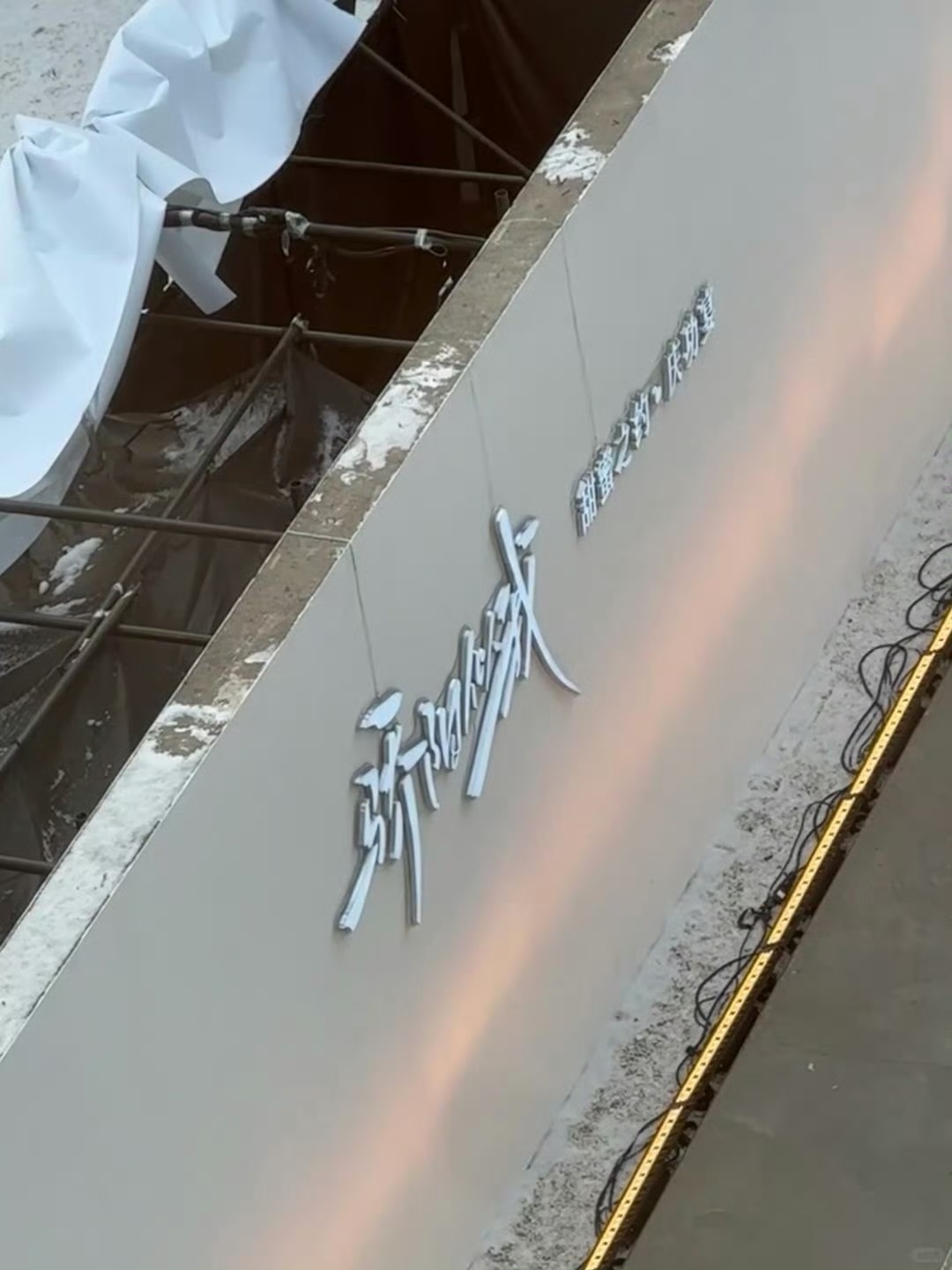 骄阳似我庆功宴场地骄阳似我室外庆功宴 骄阳似我的庆功宴场地居然是在室外！！ 