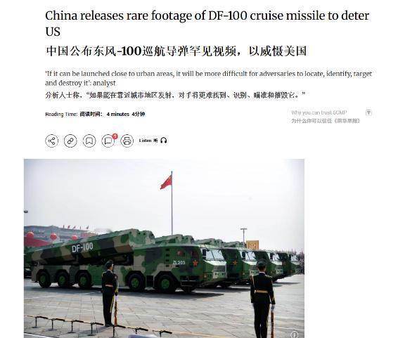 中国突然放出东风 - 100 实弹视频，4000 公里射程覆盖关岛，专家：美军航