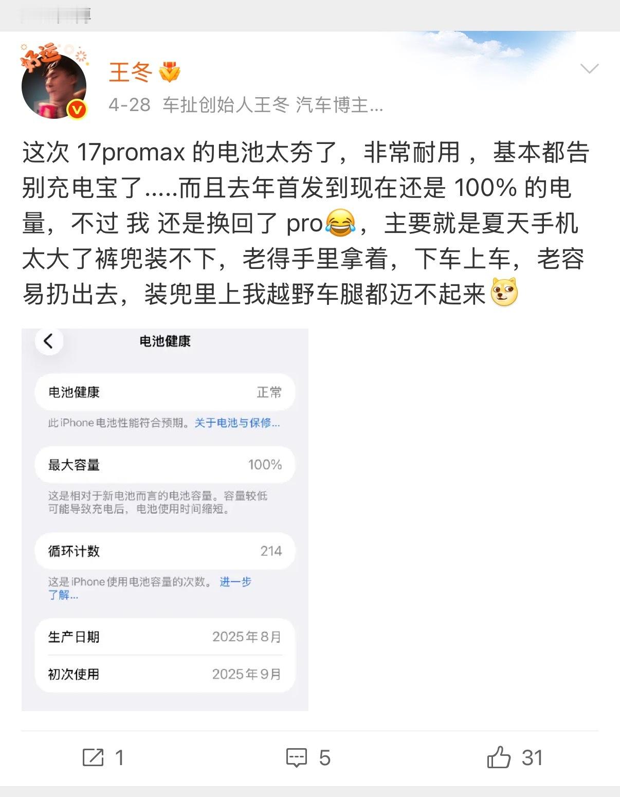 iPhone17Pro降价2000我🤡🤡🤡 