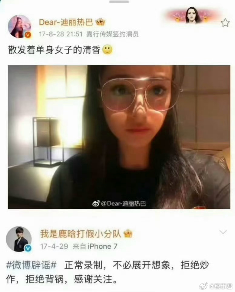 曝鹿晗迪丽热巴没谈过 这还用你说？什么废话文学，都已经是“旧闻”了还要拉出来溜一