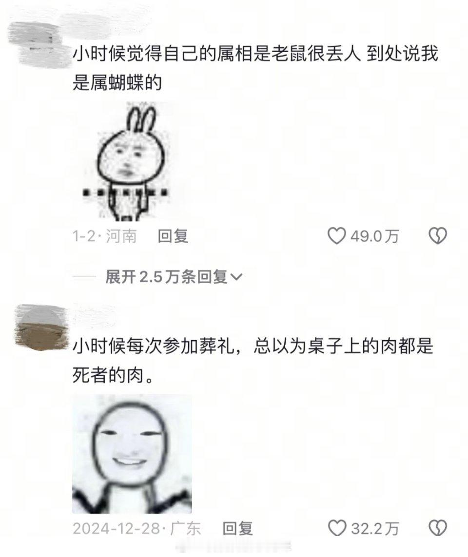 小时候你以为的事情 有多离谱？ 