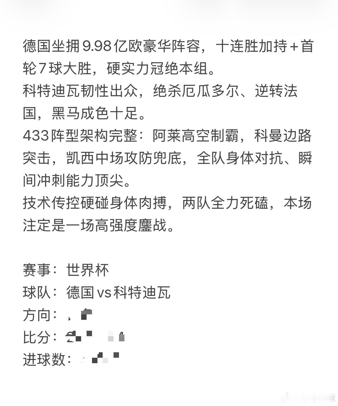 6.20志哥看球⚽诚意放送全天赛事完整思路全部出炉，全程公开透明无套路，想要参考
