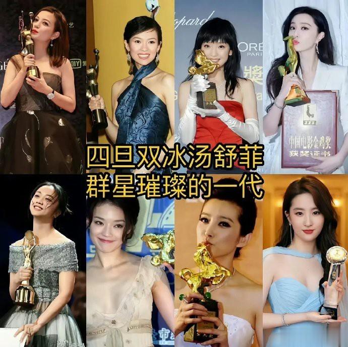 群星璀璨的一代 ​​​