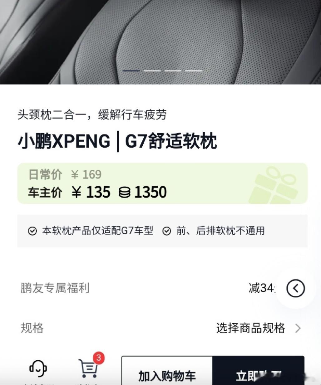 关于小鹏汽车被曝“私自使用车主5000积分”事件小鹏汽车被曝私自使用车主5000