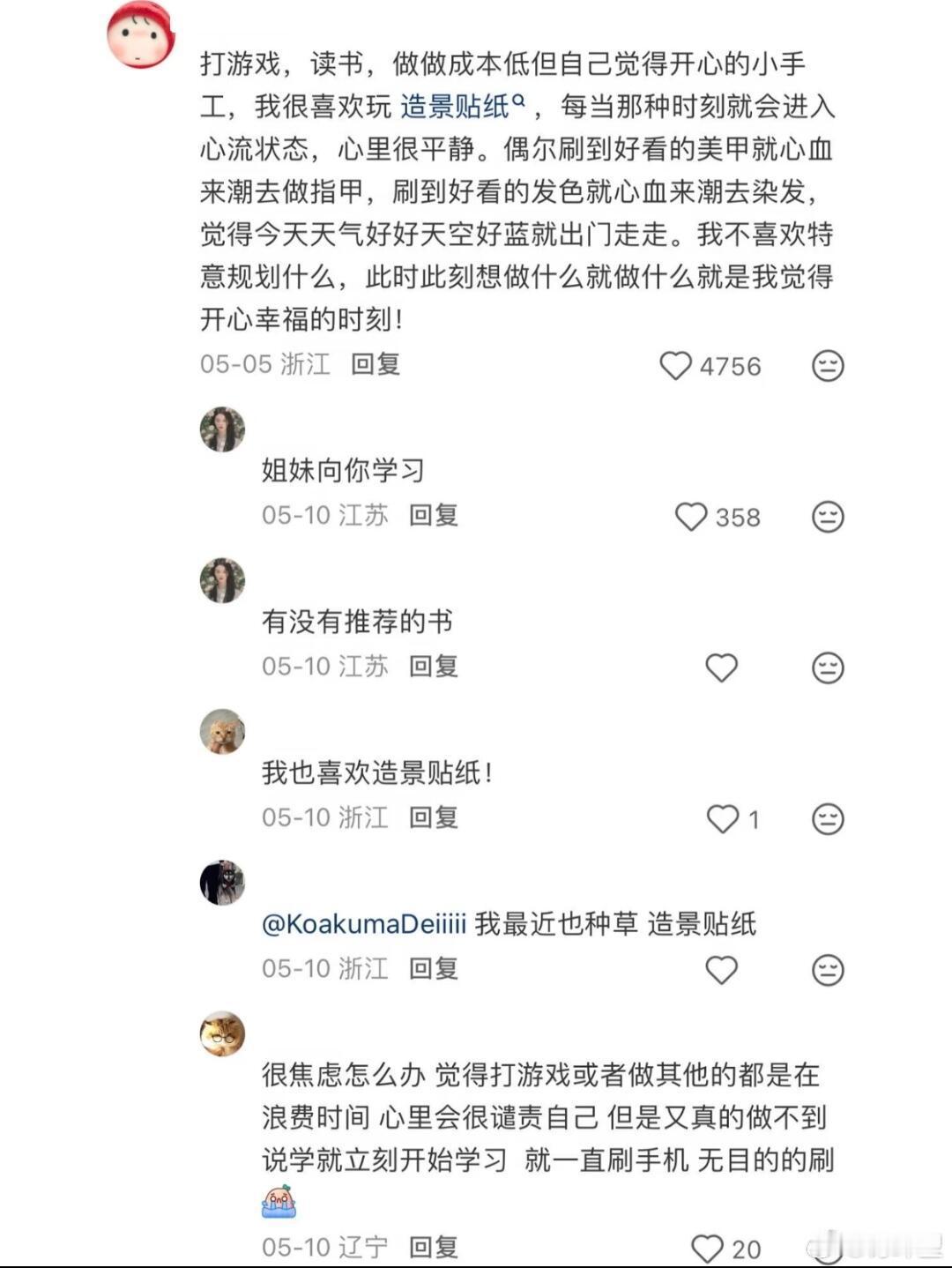 其实放松真的很简单 