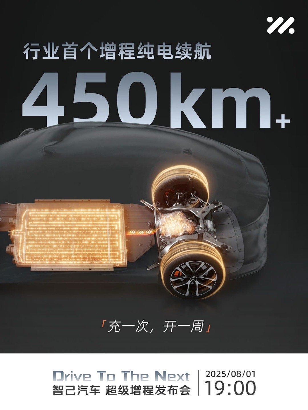 真夸张增程车纯电续航突破400公里智己把悬念留在“超级增程”发布会上。发布会最大