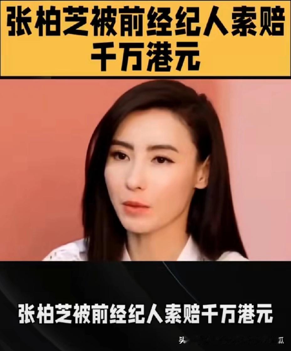 张柏芝这次庭审现场崩溃大哭的新闻太让人心疼了，
早期因为照片事件让本在事业上升期