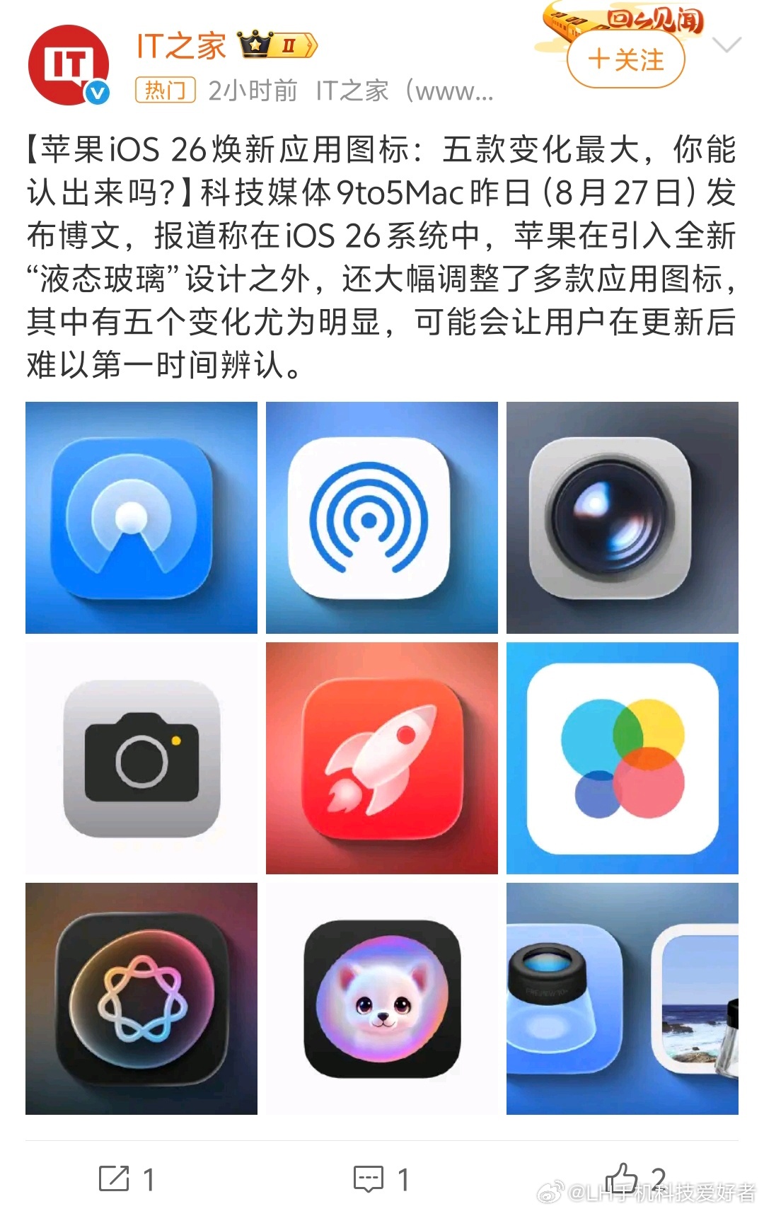 iOS26焕新应用图标iOS 26新系统调整了多款应用图标，焕新后的应用图标，大