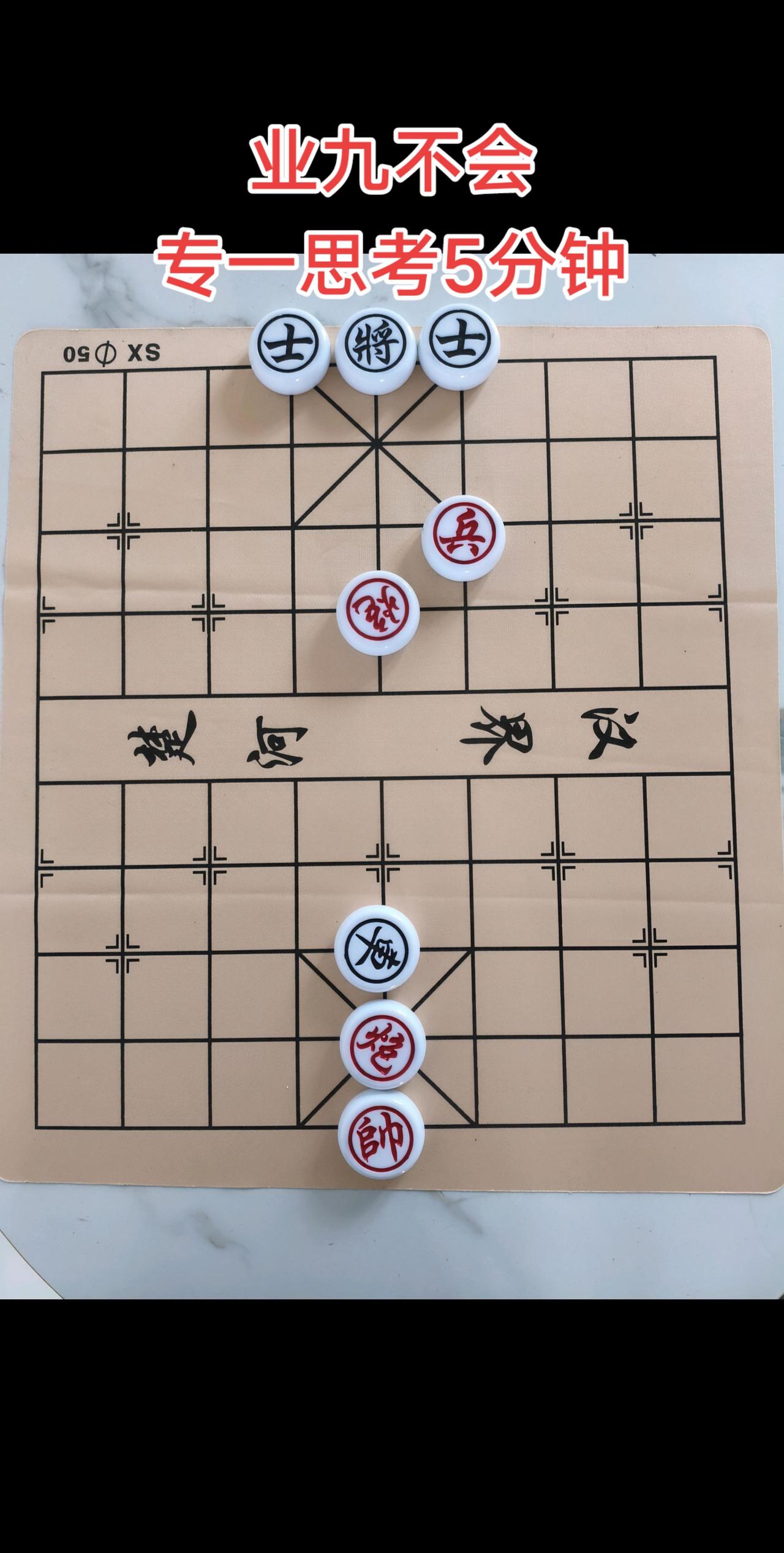 象棋残局 喜欢象棋关注我