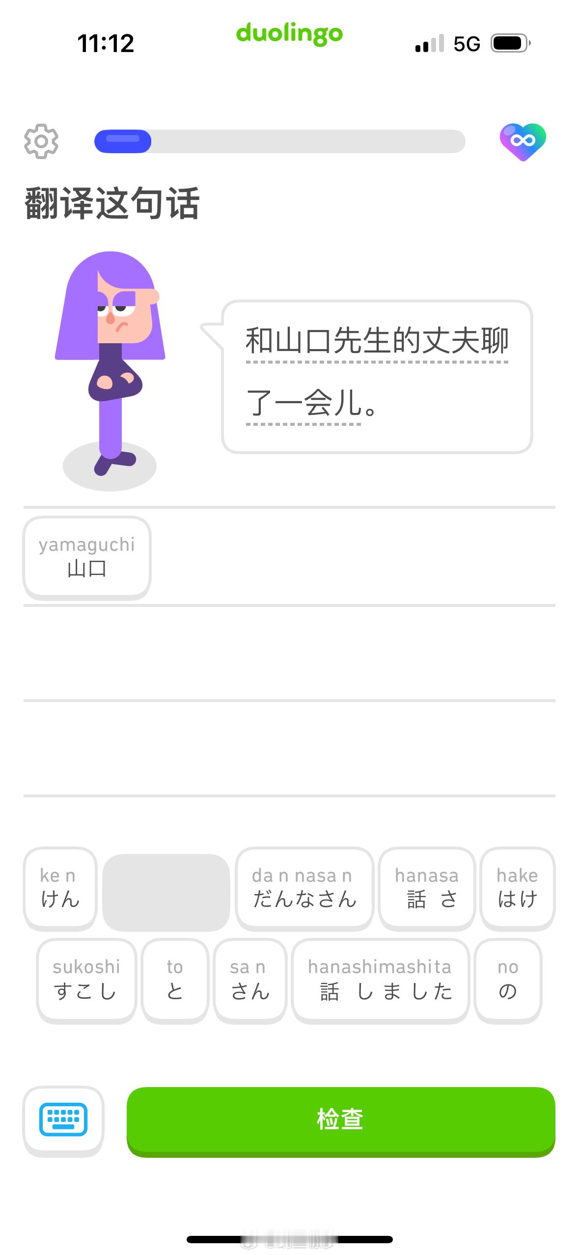 多邻国还是太超前了，第一遍看总觉得不对劲但是没发现问题，直到第二遍多邻国 ​​​