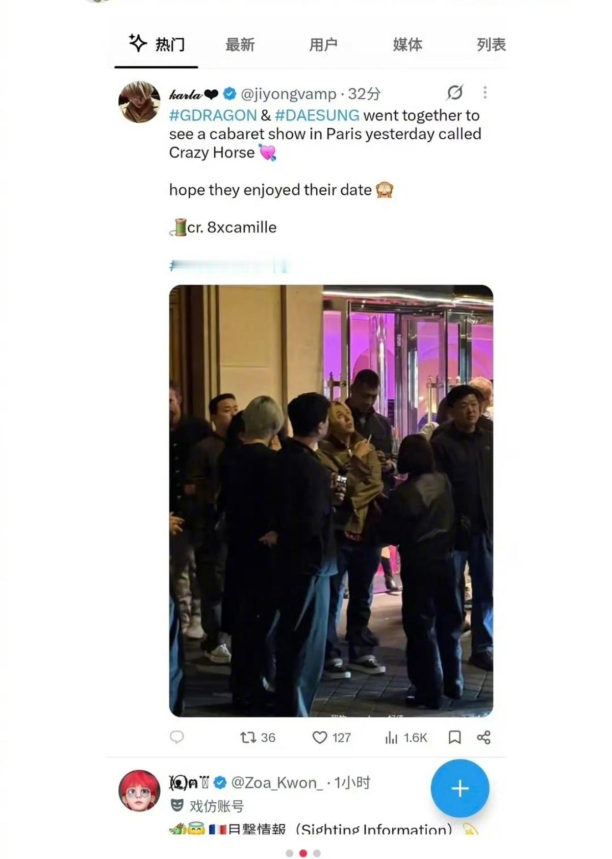 权志龙姜大声去看疯马秀了偶遇权志龙姜大声看疯马秀  权志龙姜大声去看疯马秀了[馋