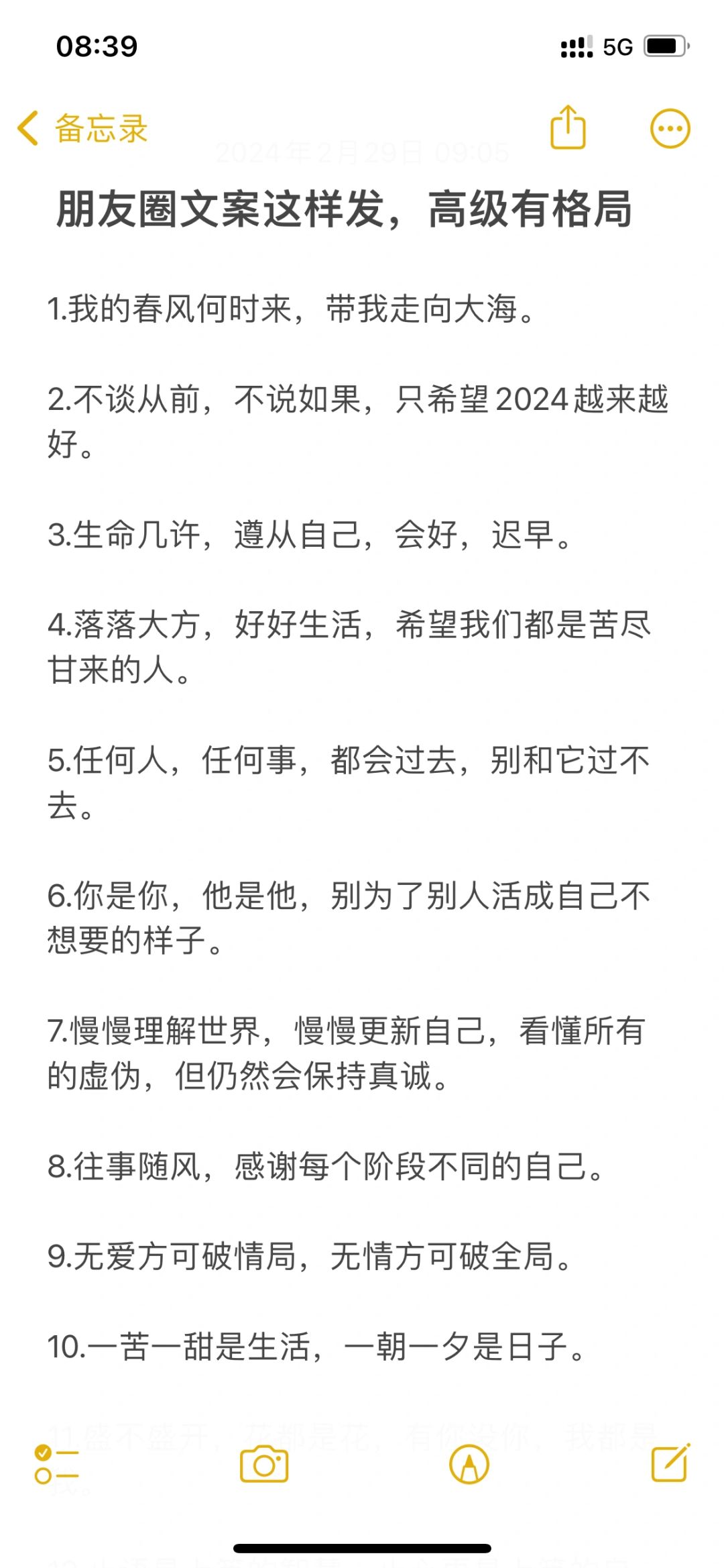 朋友圈文案这样发，高级有格局