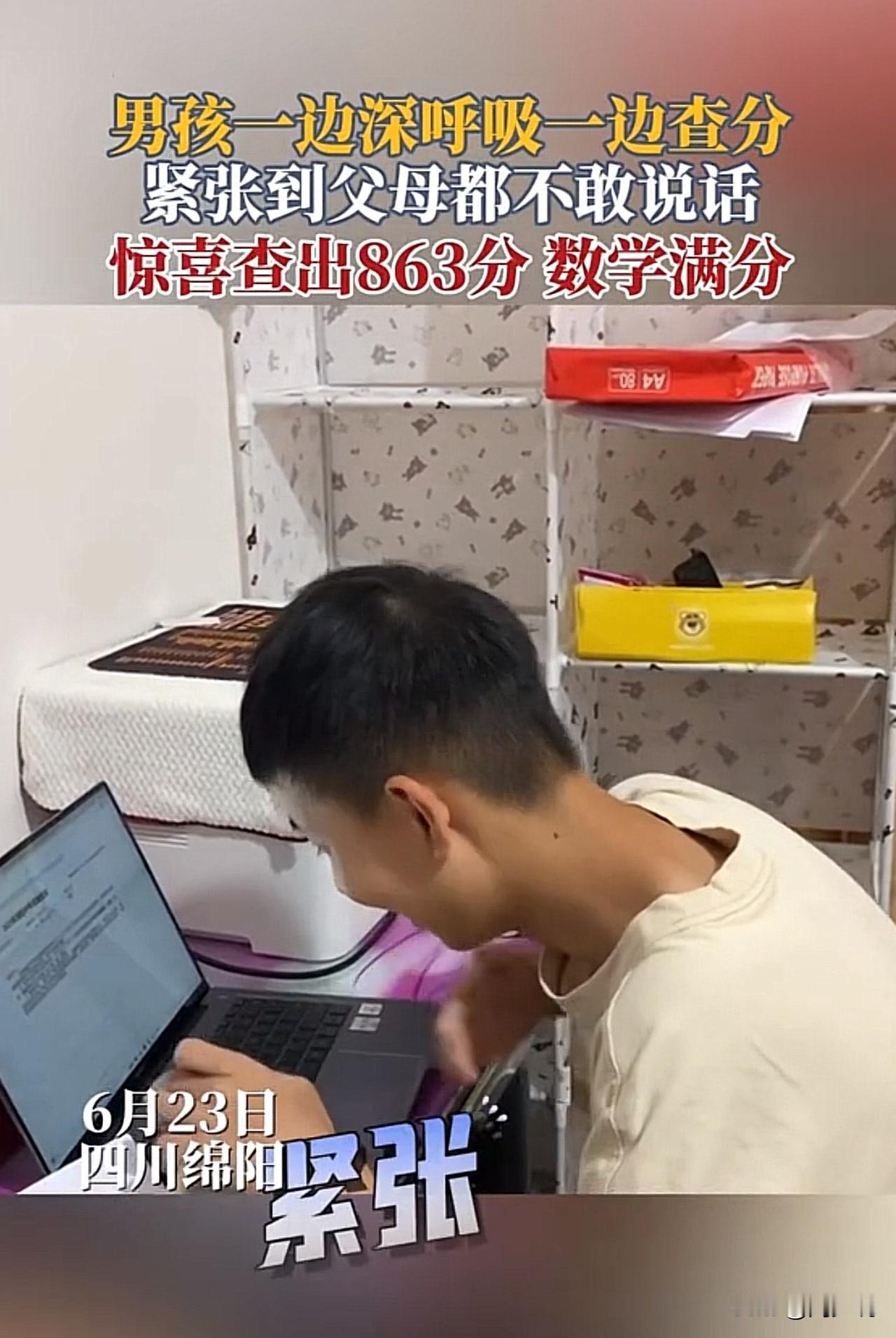 #男孩查中考成绩紧张到抚胸深呼吸#哈哈，紧张到呼吸！四川绵阳，一位男孩查中考成绩