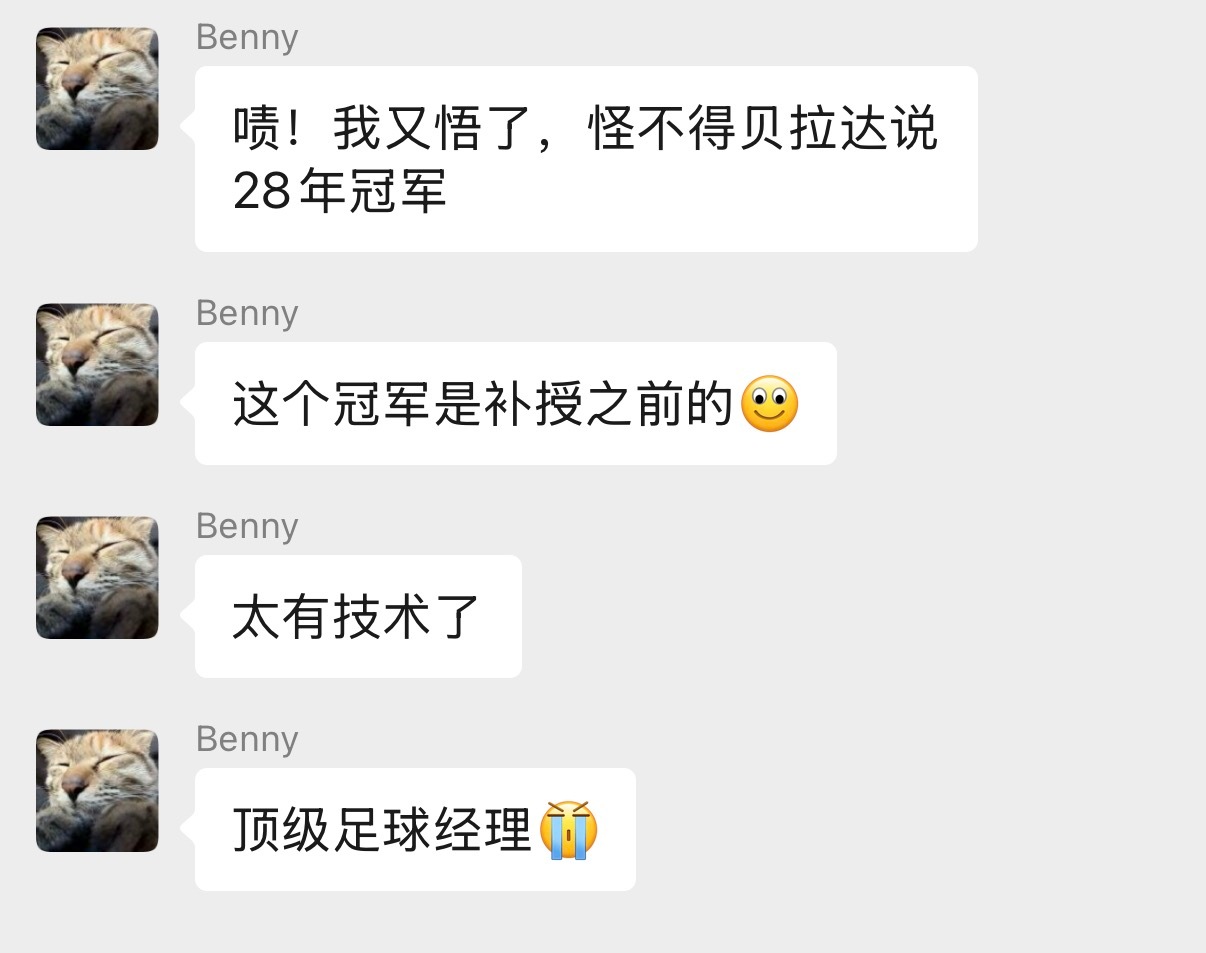 来自Benny老师的顶级理解！ 曼联[超话] ​​​