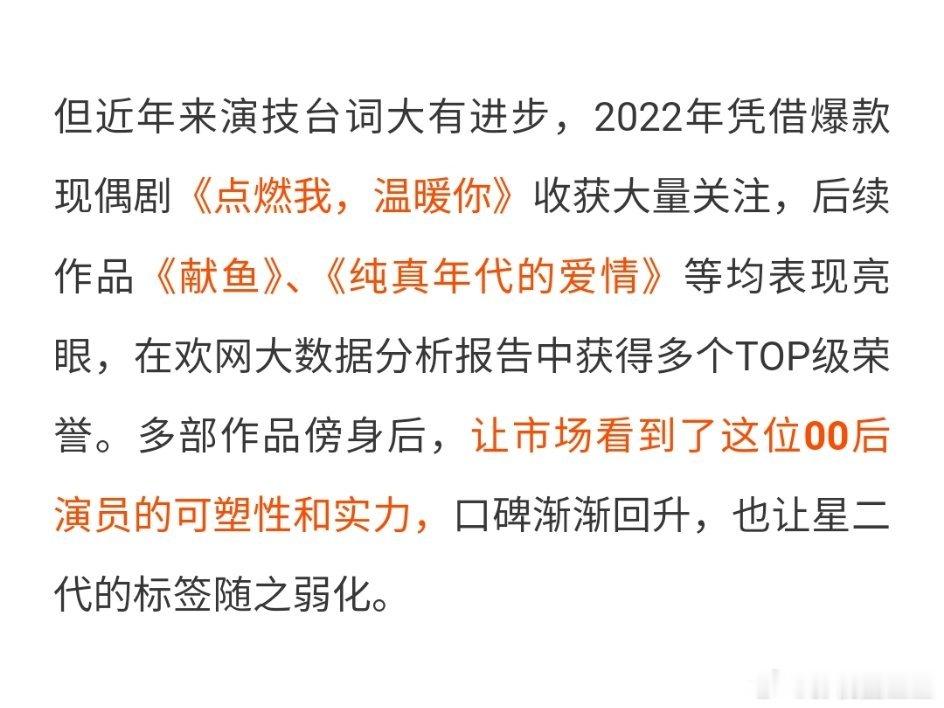 这么一看是00剧生里不限题材，现偶《点燃我温暖你》等，古偶《献鱼》等，正剧《纯真