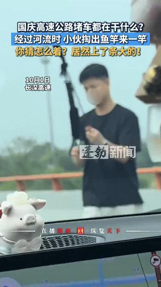 万万没想到啊！！！国庆假期，男子开车被堵在高速路上，为了消减等车煎熬的痛苦，竟干