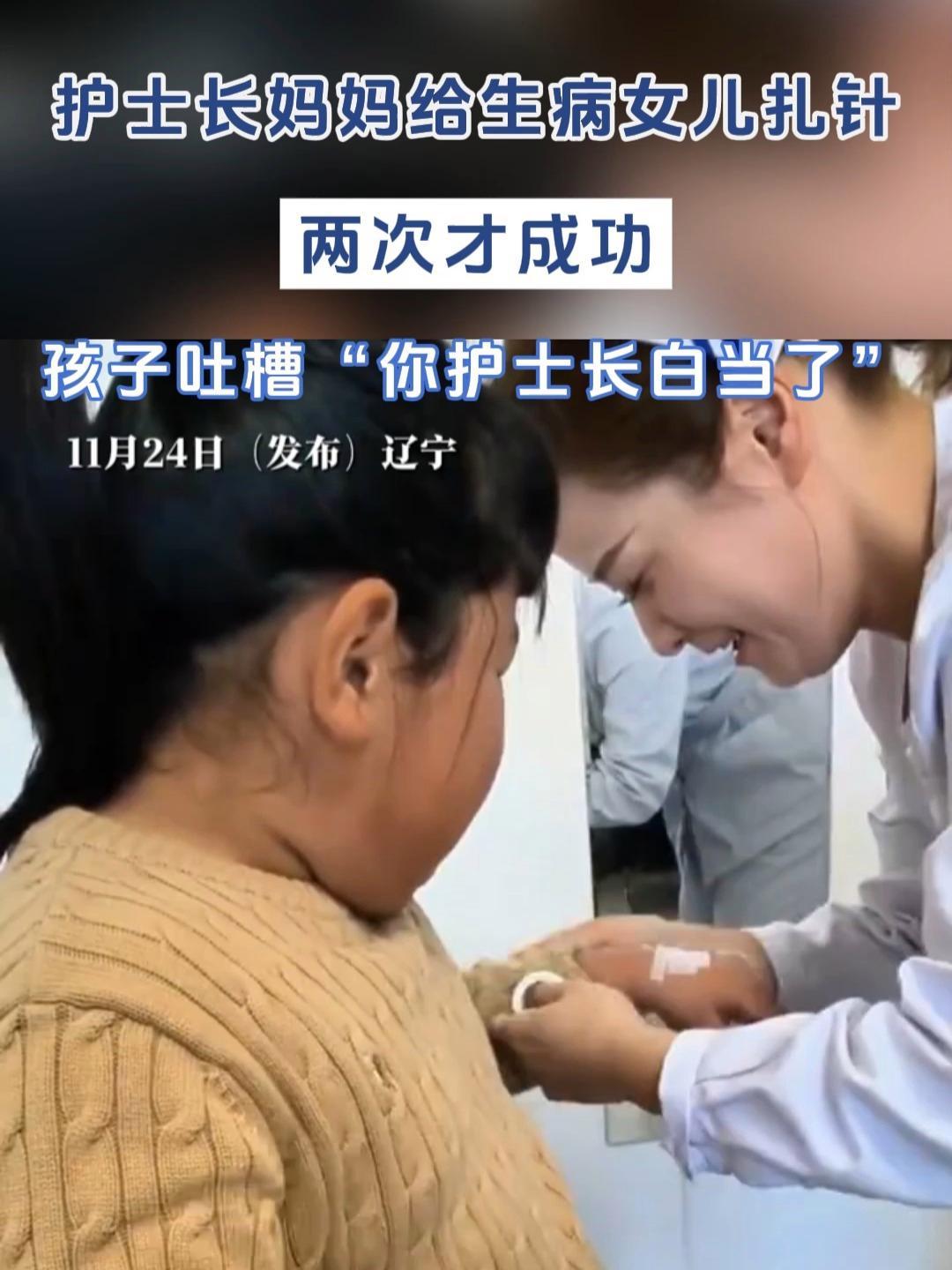 如果患者是小孩子，血管本来就很细，护士还没开始扎呢，他就开始扭来扭去，护士和家长