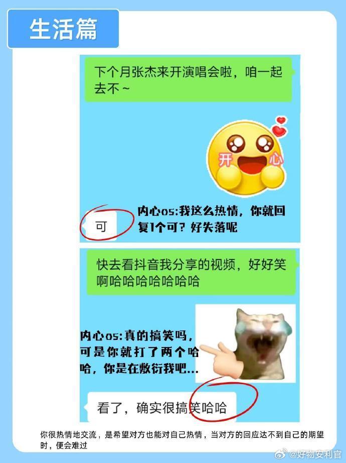 原来大家都有文字讨好症 ​​​
