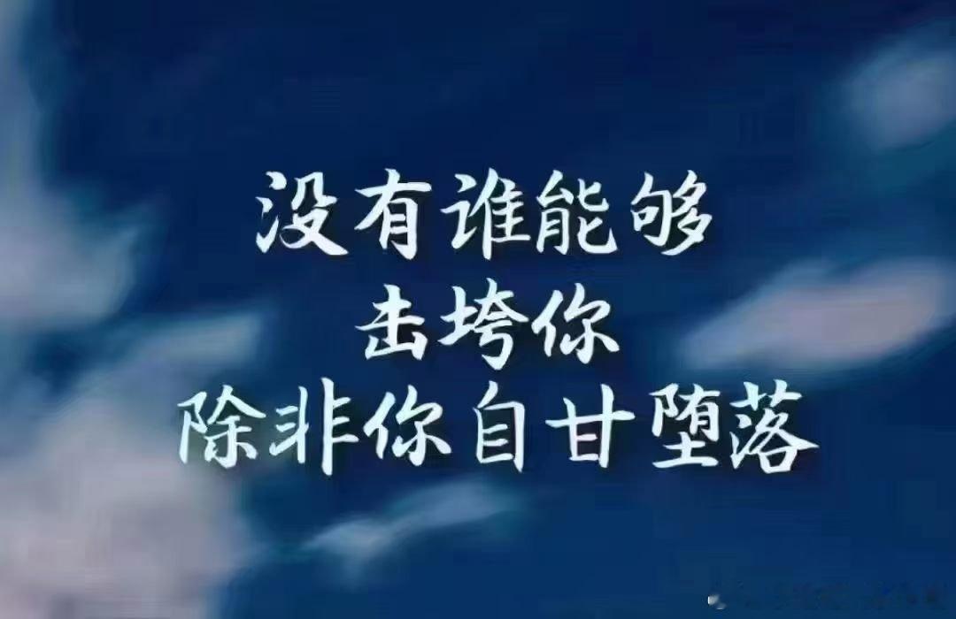 真正强大的人都抑郁过痛苦的降临，是因为你有能力去跨越命运，从不安排无解的难题，他