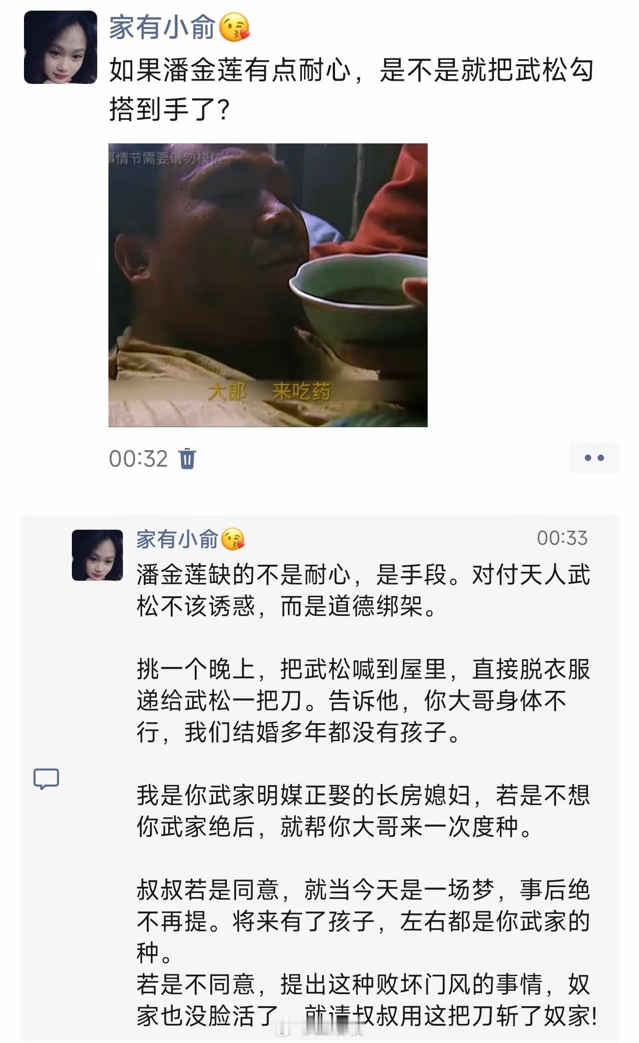 如果潘金莲有点耐心，是不是就把武松勾搭到手了？ 