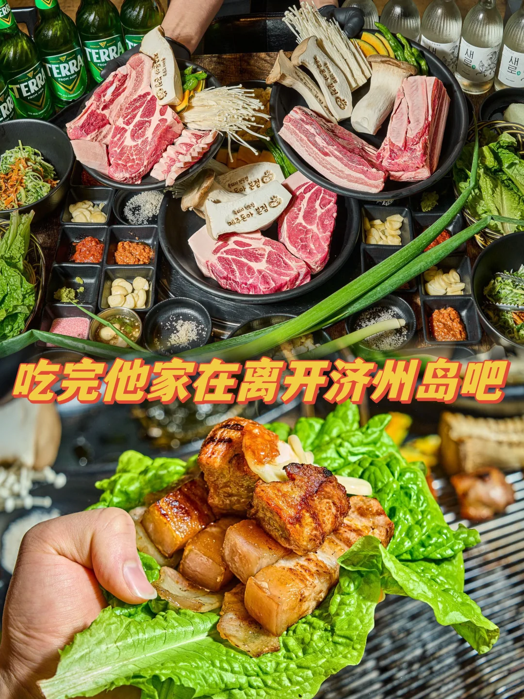 去济州岛一定要吃的烤肉店