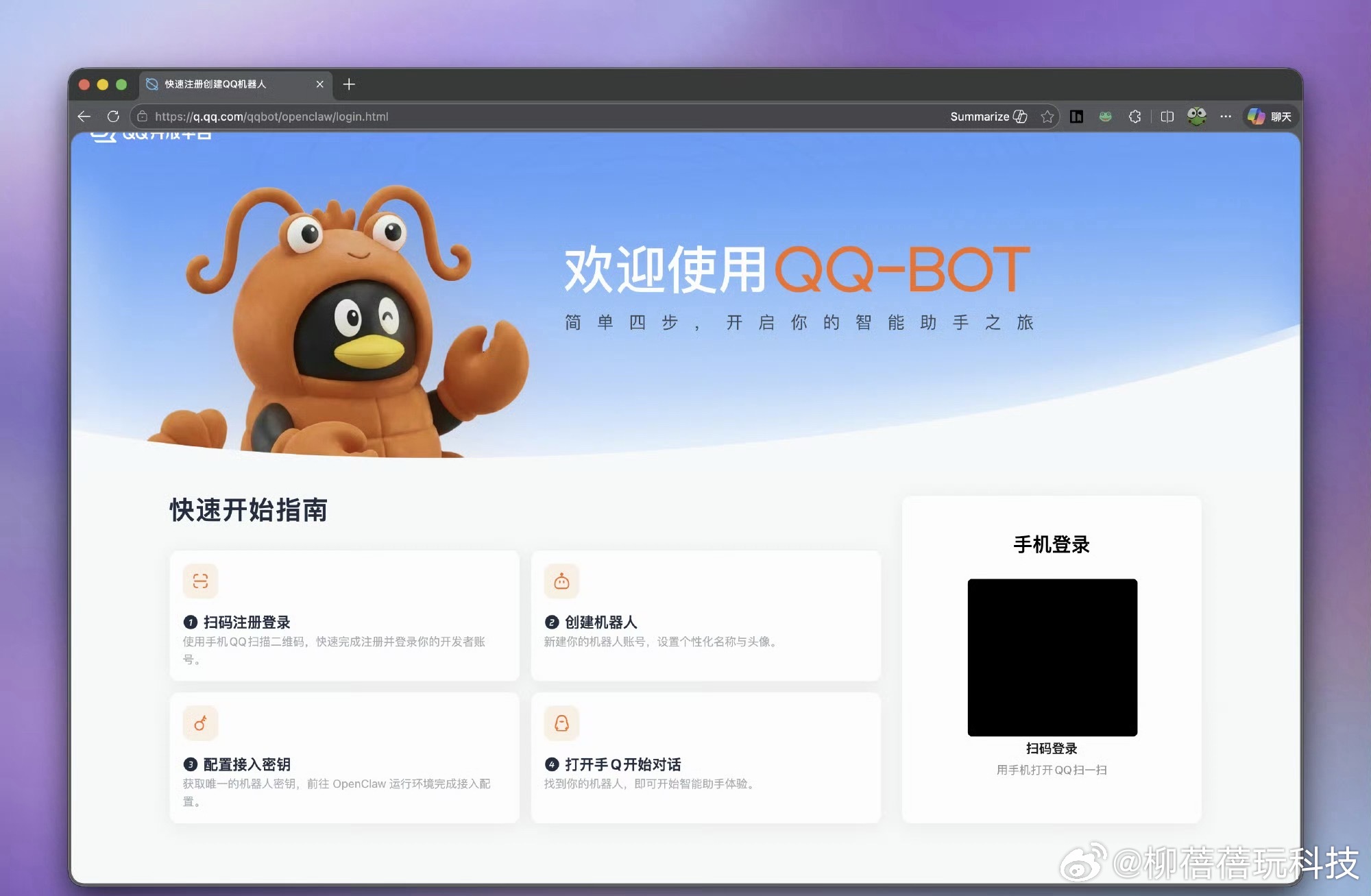 在QQ也可以用OpenClaw了你可以把它理解为一个24小时在线的数字助手。你在