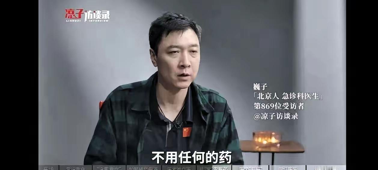 巍子，拥有四千万粉丝的医生。深陷抑郁漩涡。医者不自医，又具象化了！
人，花钱的本