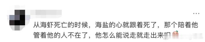 张新成新剧曾经我也想过一了百了剧集南部档案 什么叫彻底的心如死灰，看张海盐就完全