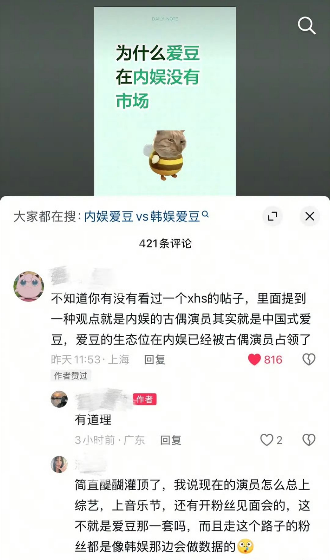 古偶演员就是中式爱豆有网友称爱豆在内娱没有市场的原因是因为我们内娱的古装偶像剧演
