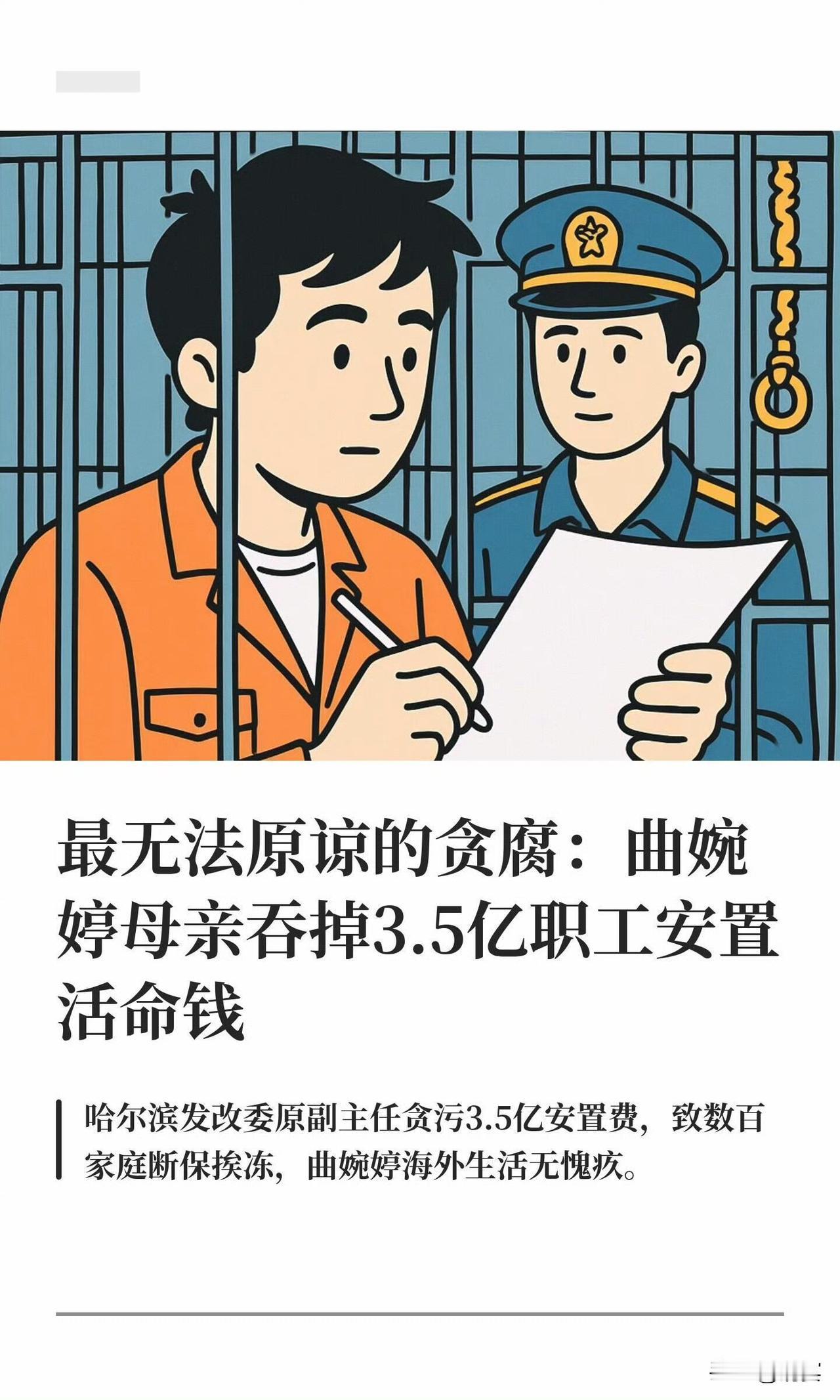 3.5亿……吸干了数百个家庭一辈子的血汗钱，这笔账，还不清 ​​​