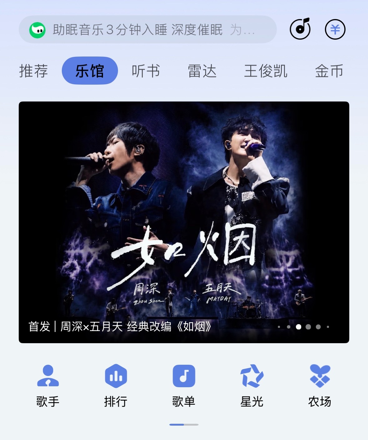 爽！ 