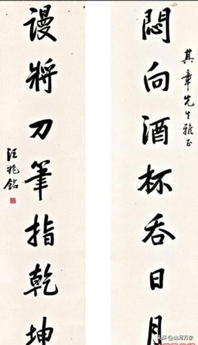汪兆铭行书作品，汪兆茗是谁？