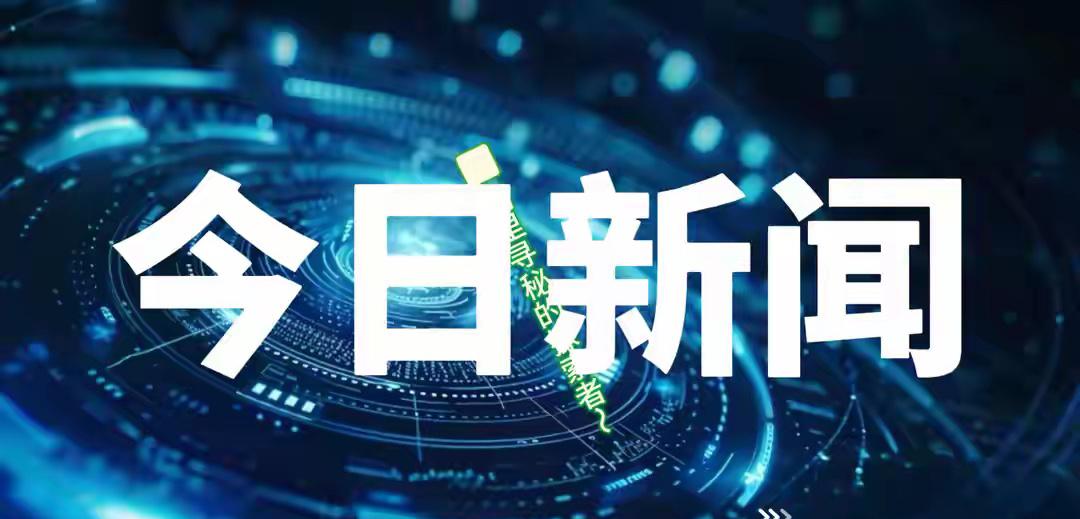 当地时间12月19日，美国总统特朗普在其社交媒体“真实社交”发表声明称，针对极端