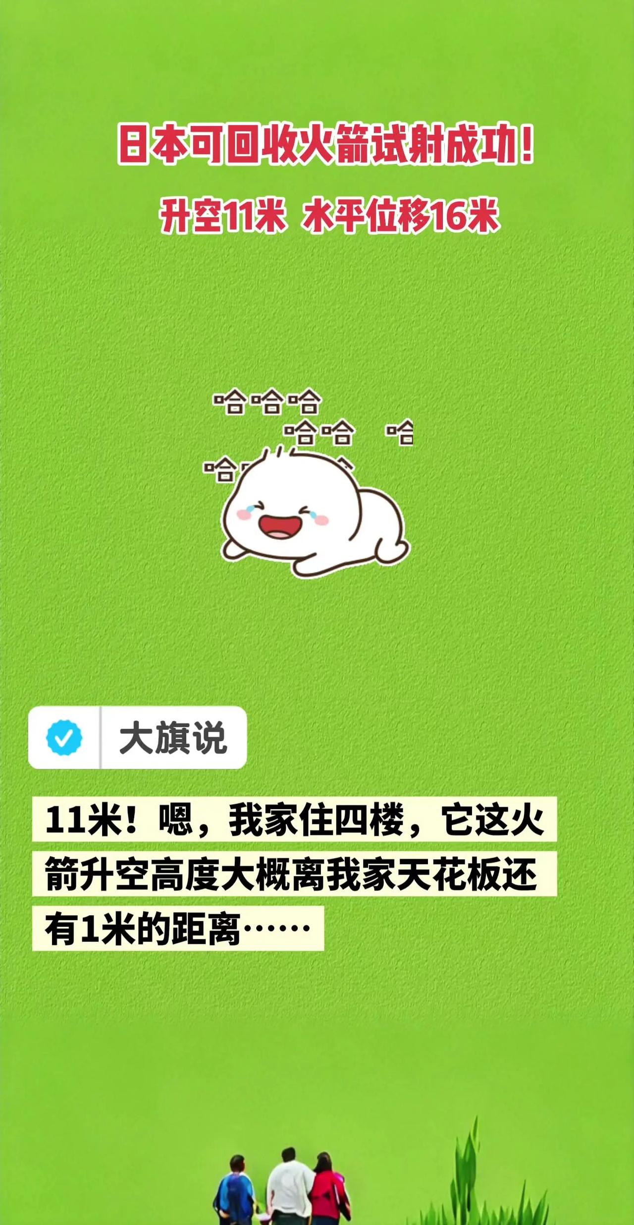 狼子野心、其心可诛！看似是省钱的民用火箭试验，实则是日本偷偷补齐远程打击、太空制
