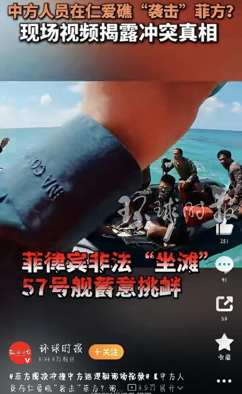 7月20日上午，南海仁爱礁海域又起风波。菲律宾方面再次主动挑事，现场视频曝光后，