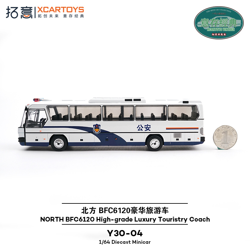 20260630-拓意新品上架【Y30-04】北方 BFC6120豪华旅游车- 