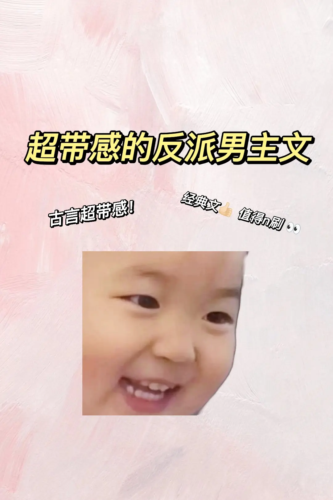 超经典的反派男主文！都是可以n刷不腻的那种，本本都很赞！