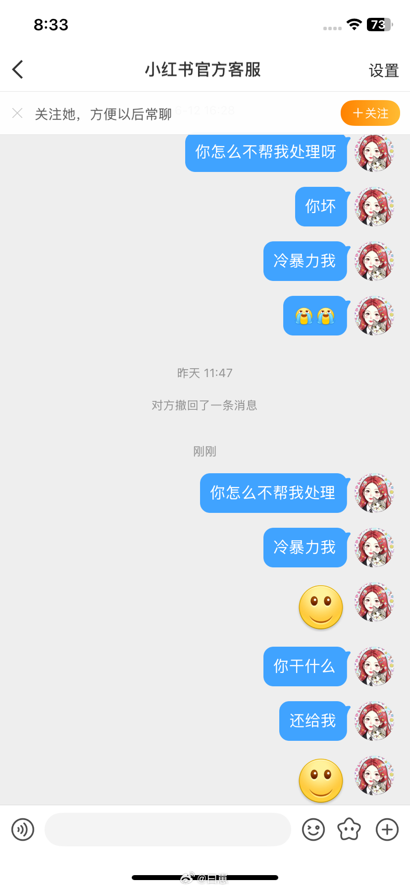 冷暴力我