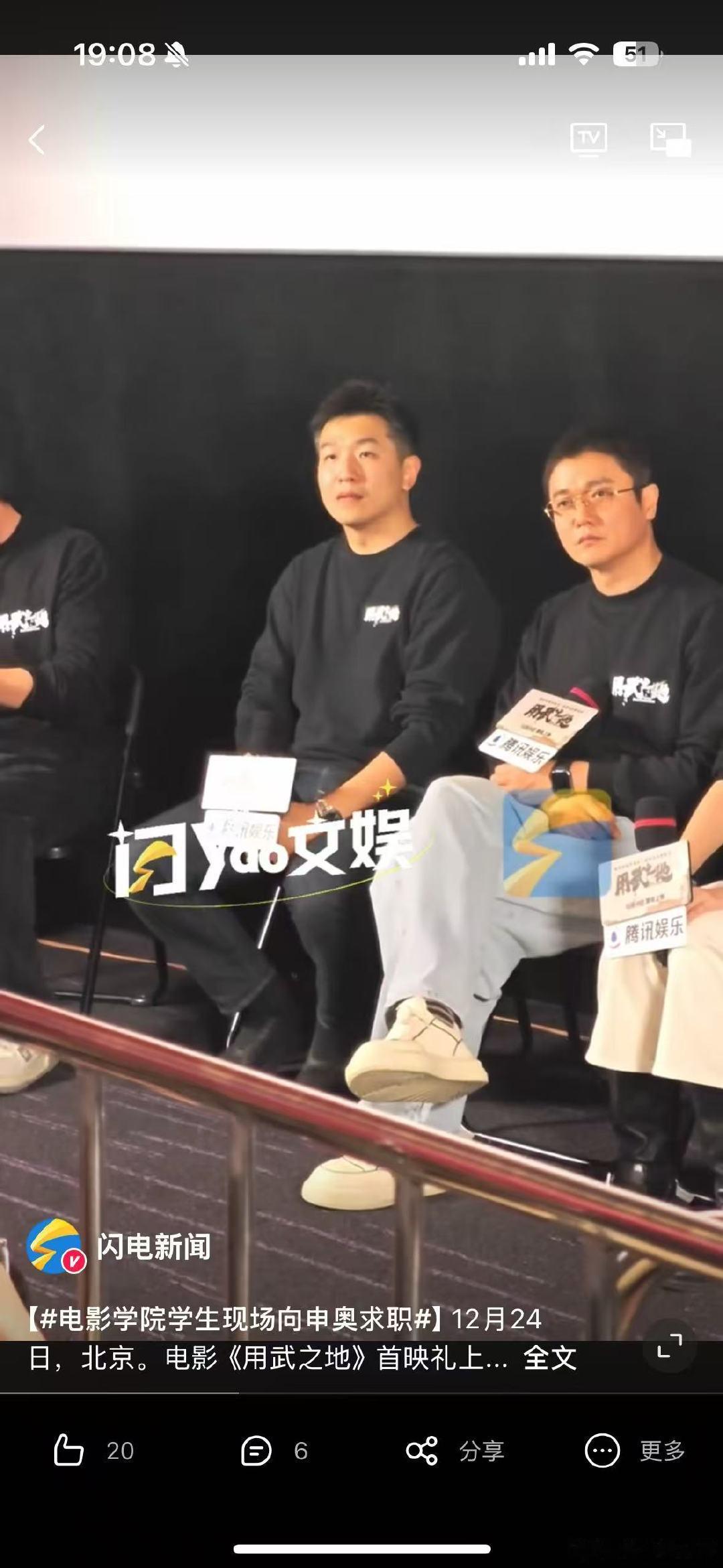 电影学院学生现场向申奥求职 《用武之地》首映礼名场面预定！电影学院考生求职，潘斌