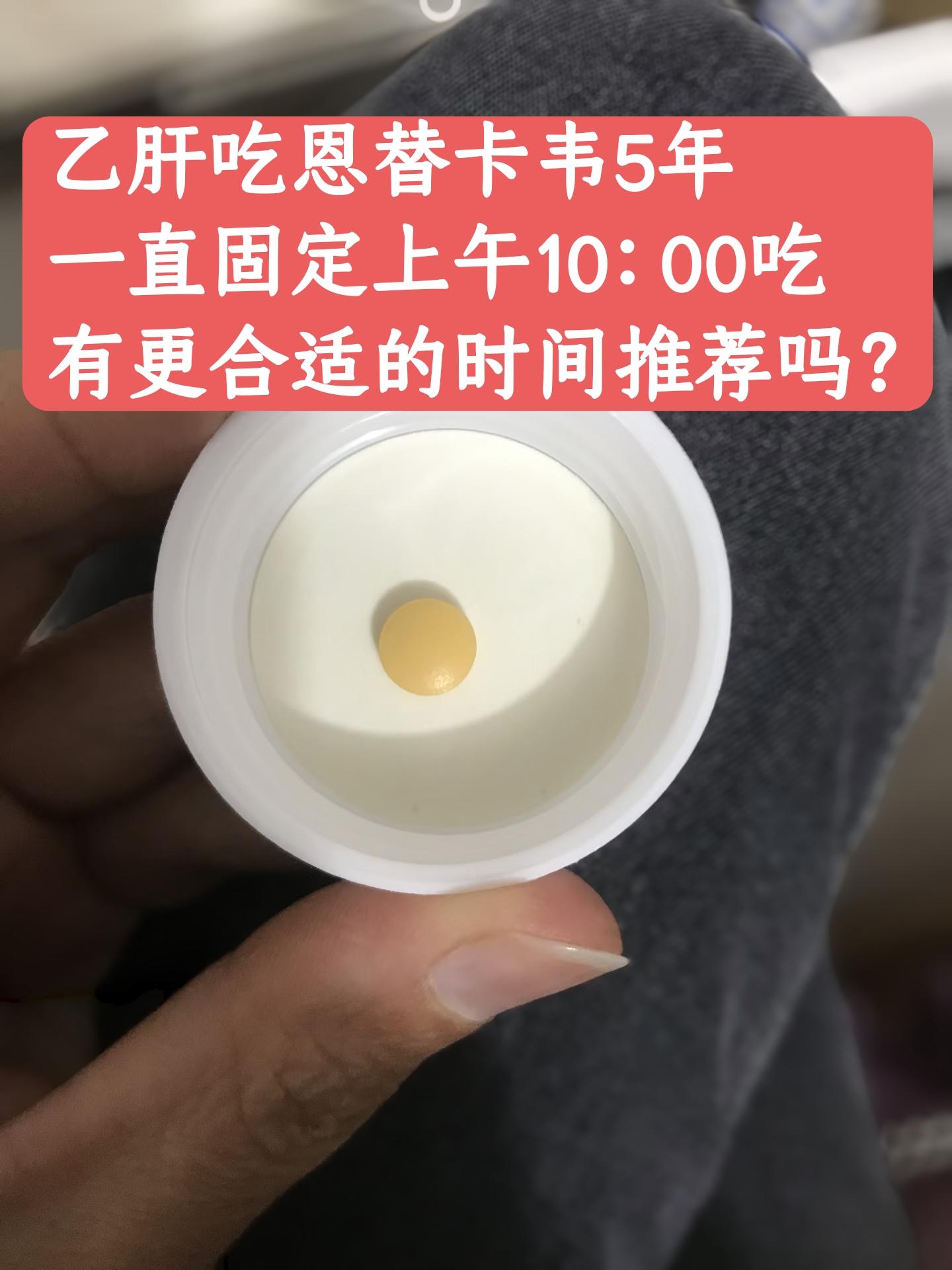 “教授，我一直是10点吃药，正好不耽误午餐，但最近工作忙，经常没法吃...