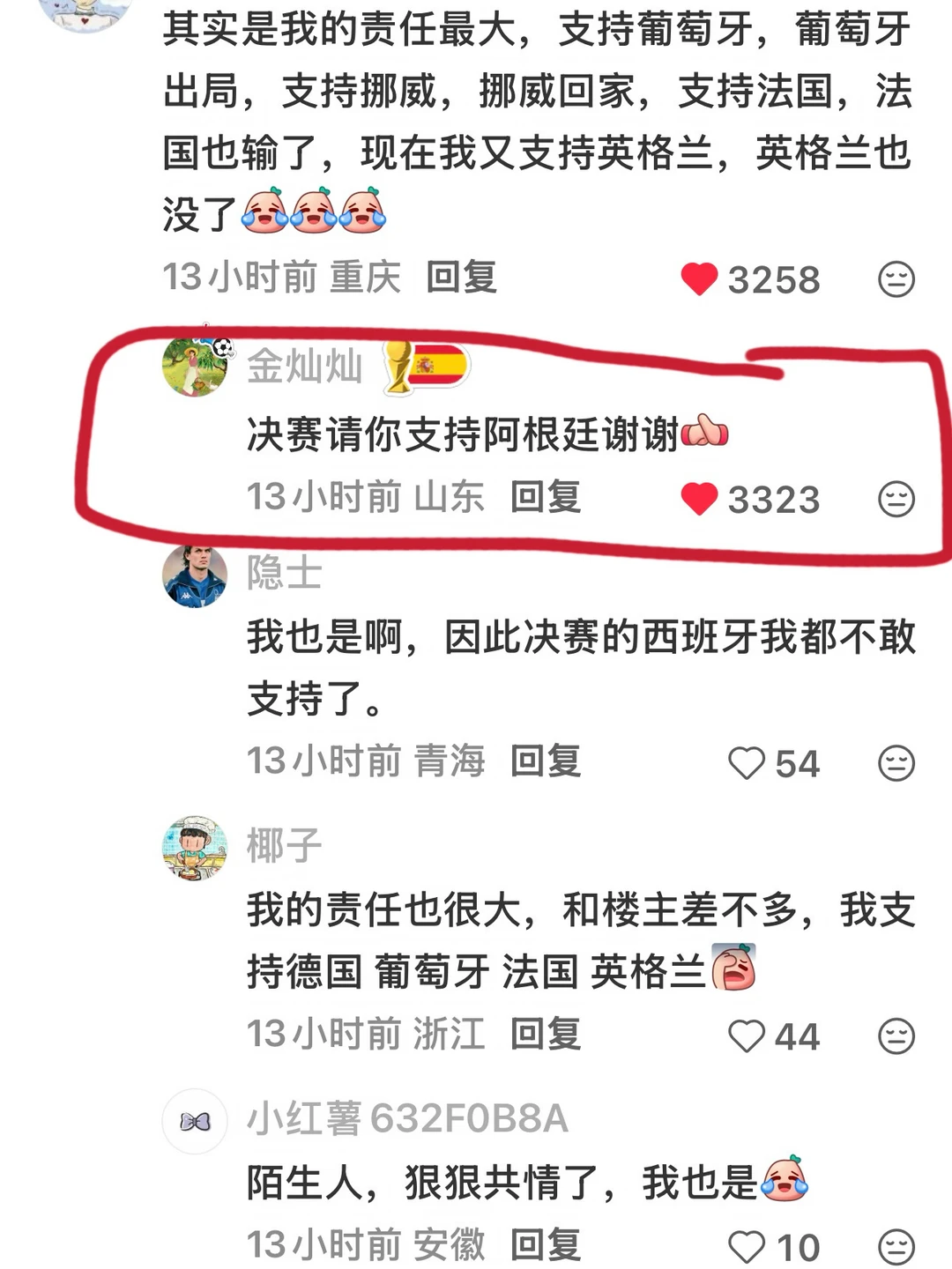 英格兰失败的原因'