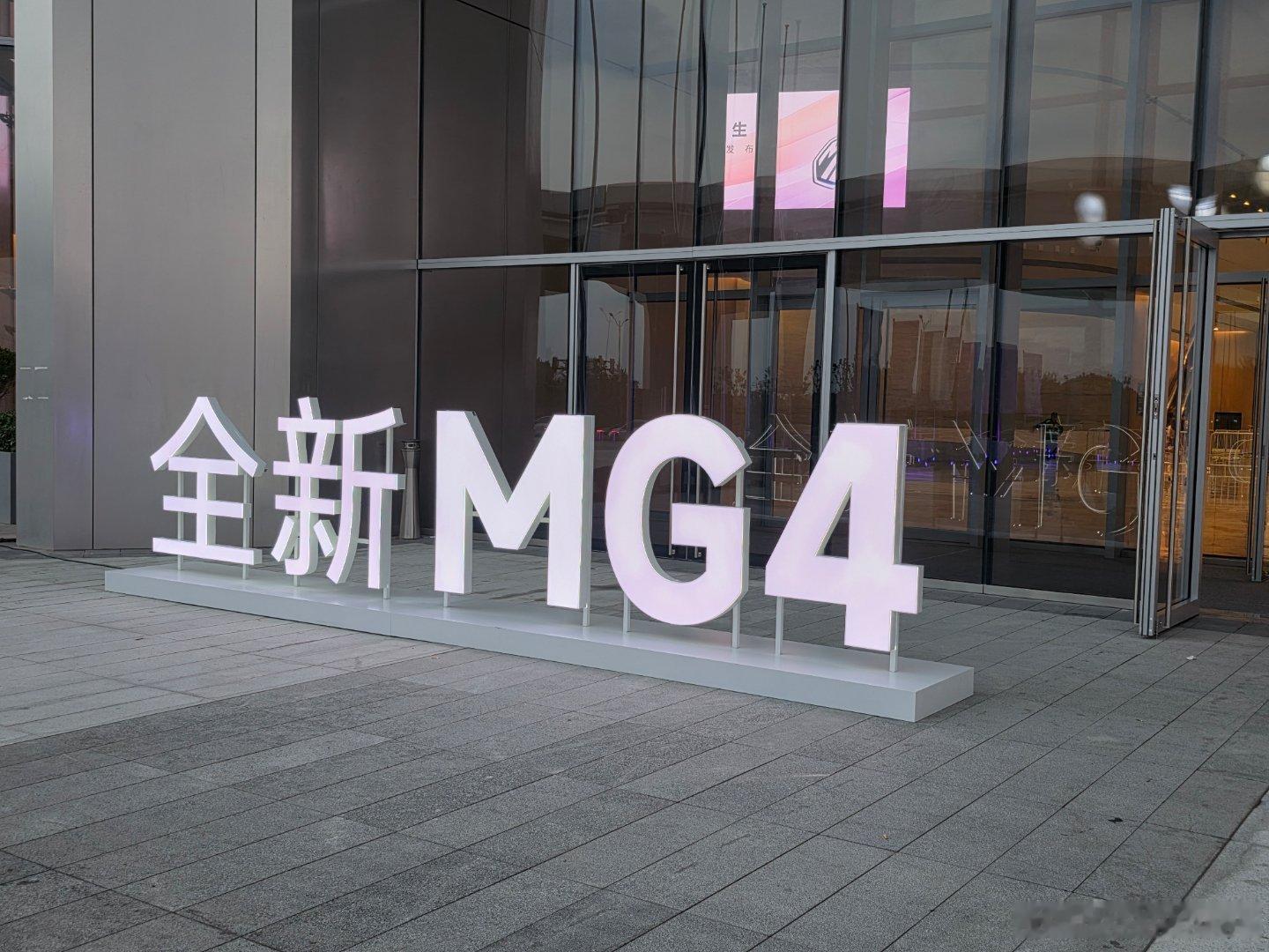 今天上汽名爵与OPPO智行带来的全新MG4，MG4搭载是同级唯一搭载20万级车型