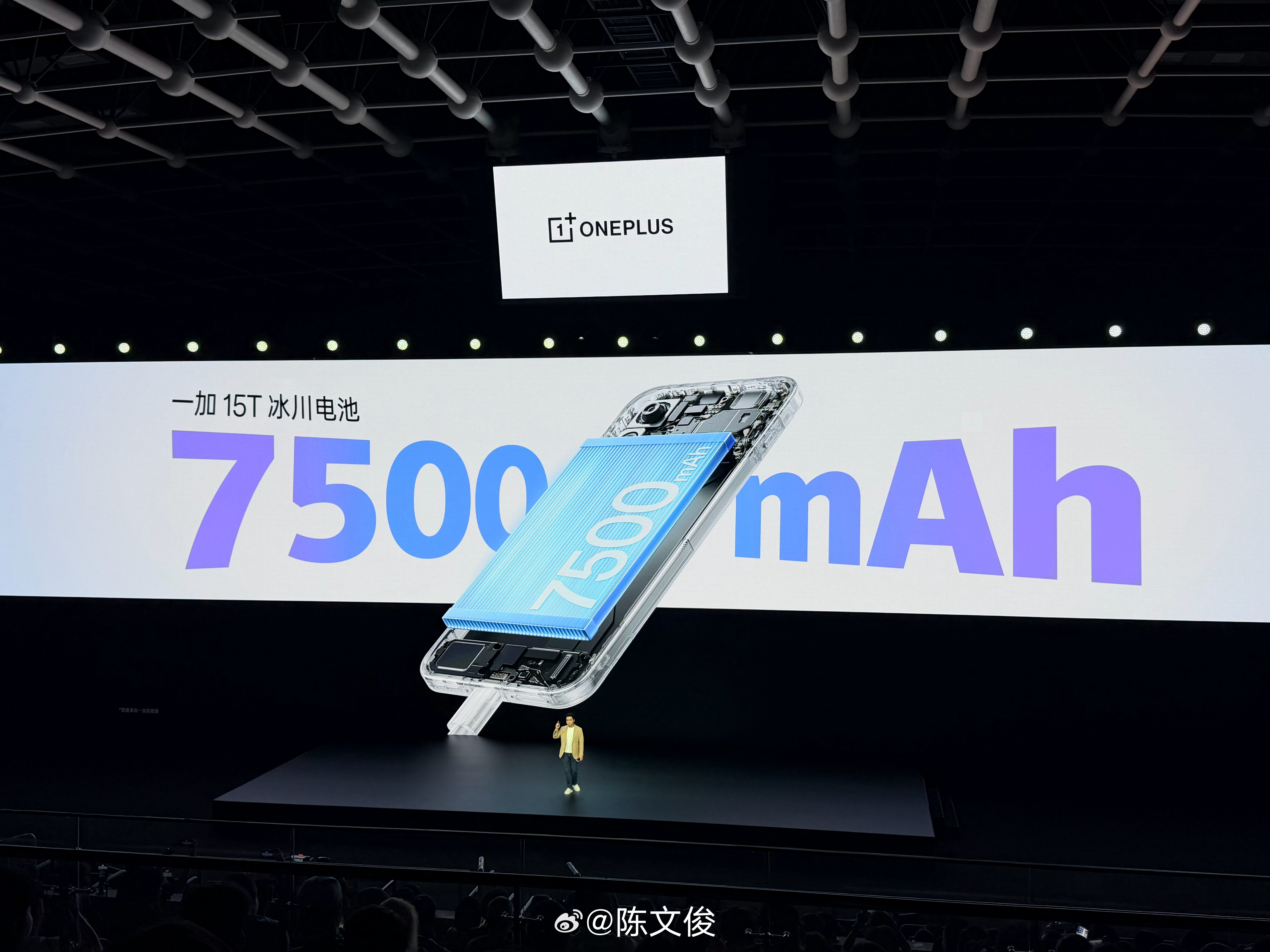 一加15T虽然说是小屏，但这个电池有点倒反天罡了吧，7500毫安比自家大哥一加1