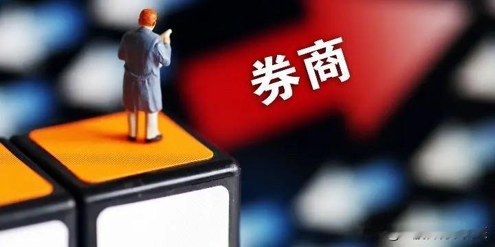 下午三点钟，券商板块收盘大跌2.09%，盘中跌破了20日线支撑，下周走势非常关键