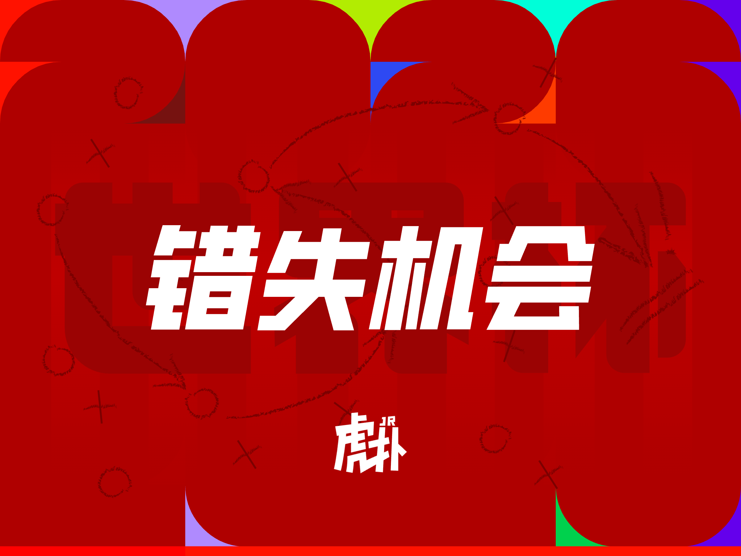 乔纳森-戴维接队友头球摆渡，禁区左侧面对布努射门犹豫被挡