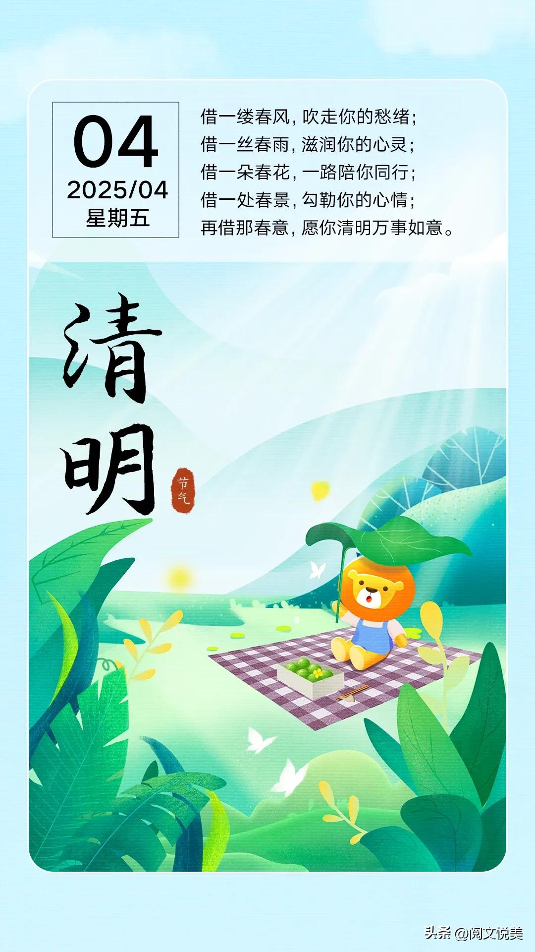 清明踏春，是对生活的热爱仪式。在繁花碧草间，找寻内心的宁静与生活的诗意 。春日生
