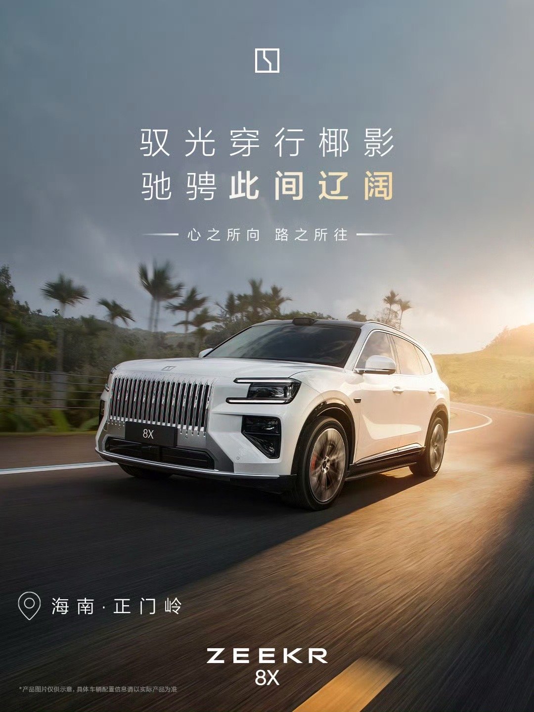 今天去拍内饰，下周解禁极氪8x